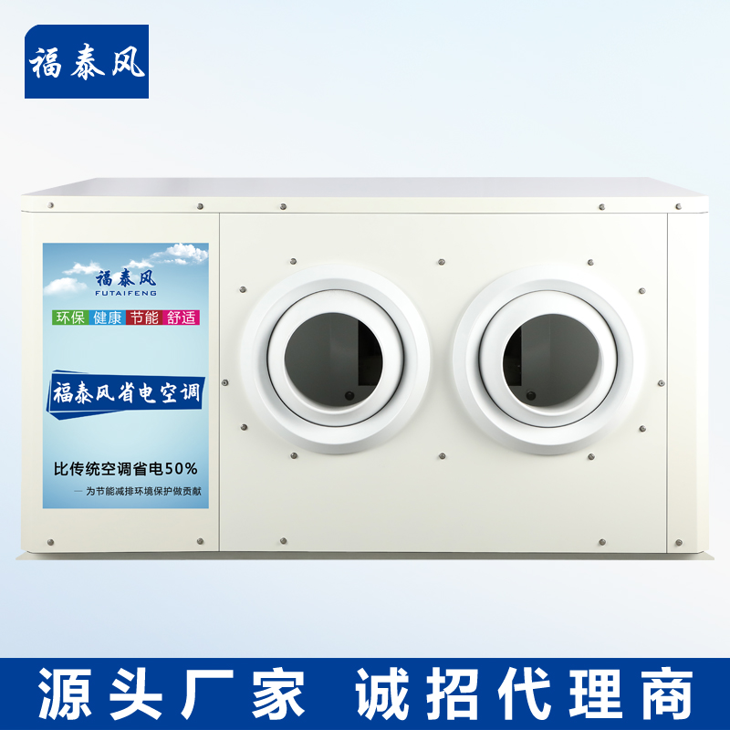 廠房降溫省電空調8匹射…