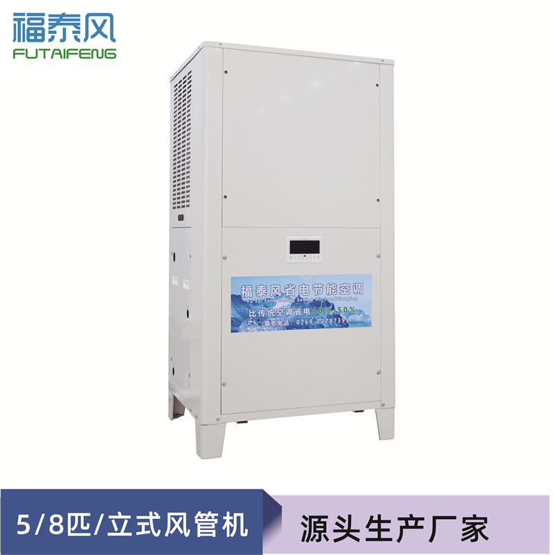 柬埔寨工業(yè)省電空調(diào)立…