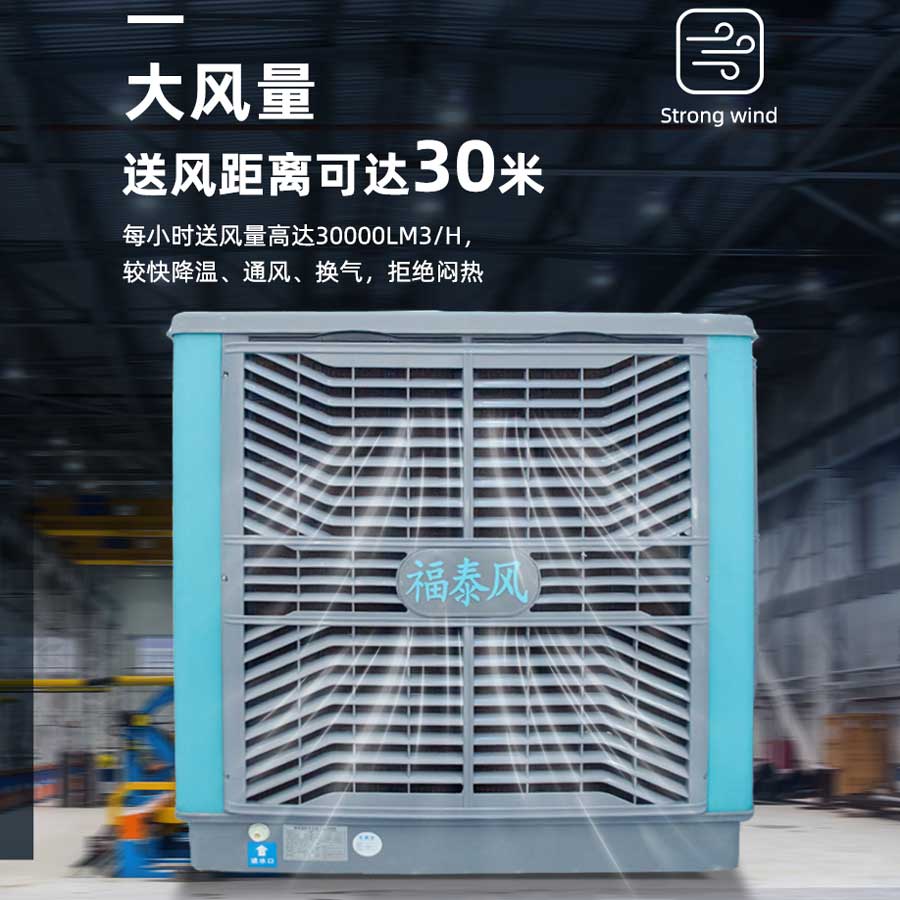鋼構廠房降溫解決方案！