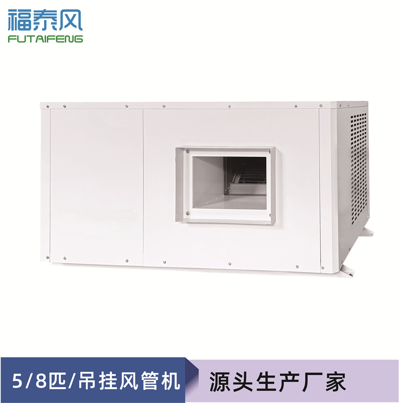 翠湖蒸發冷省電空調風…