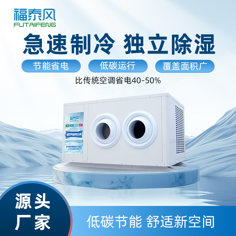 荊州蒸發(fā)冷省…