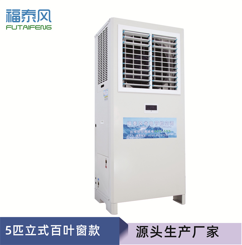 南昌/蒸發(fā)冷省…