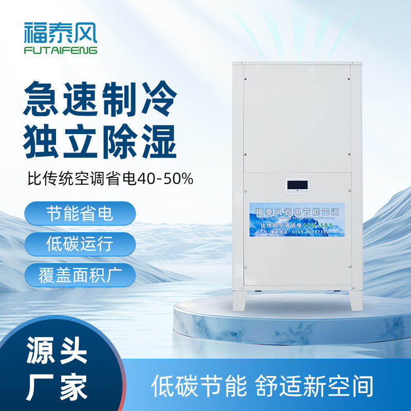 制造業工廠降溫方案！